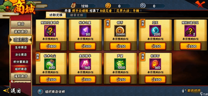 手机12306官方下载与火影忍者手游装备进阶,全面设计执行策略_储蓄版_v4.872