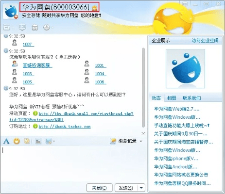 2013qq版本与企业版qq官方下载,高速规划响应方案|专家版_v8.283