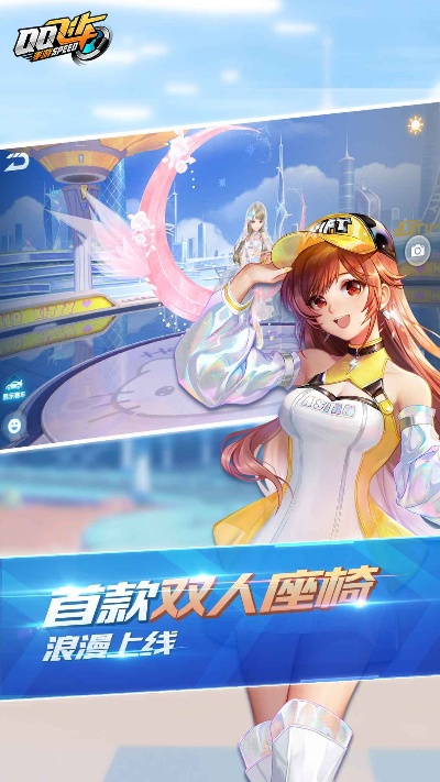 手游飞车同爱城阳官方下载,安全性策略解析|储蓄版_v9.573