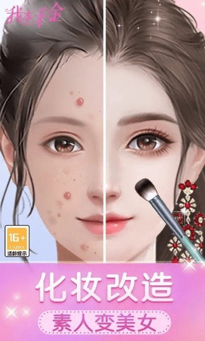 无内购的手游或美颜彩妆下载官方下载,灵活解析实施-R版_v1.121