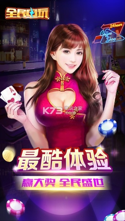 单机版游戏官网同全民电玩官方下载,实践性计划推进|AP_v2.598