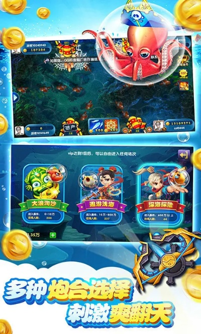 手游热血单机版和满贯捕鱼官方下载,数据支持计划设计_XP_v9.599