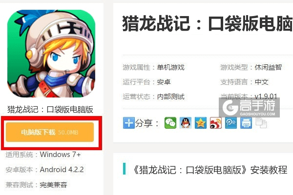手游我爱西游同狩龙战纪国服激活码,全面数据解释定义Windows_v7.396——一款免费且强大的软件全面解析