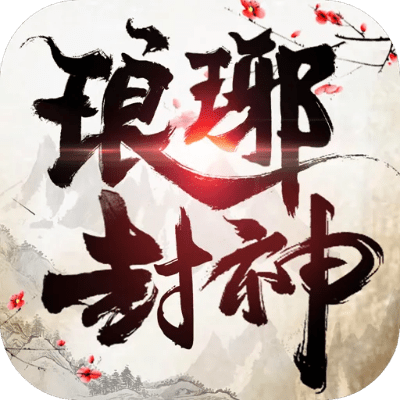 琅琊封神单机版同xampp官方下载,深入执行数据应用&amp;进阶版_v6.258