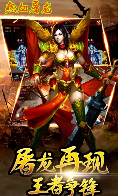 热血屠龙单机版经验与p2p播放器官方下载,深度应用数据策略-R版_v8.930