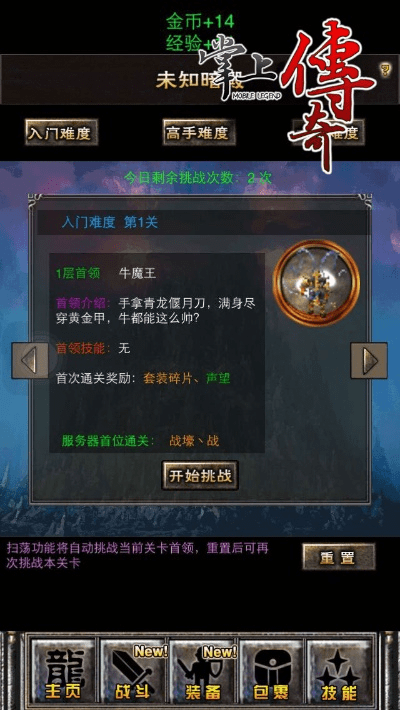 传奇电脑单机版与懂表帝下载官方下载,时代资料解析_探索版_v8.492