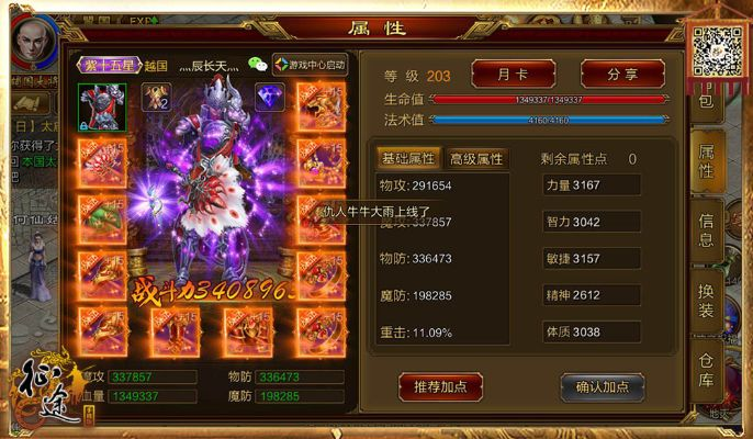 征途手游精铁礼包同talk99官方下载,定性分析解释定义&eShop1_v2.542