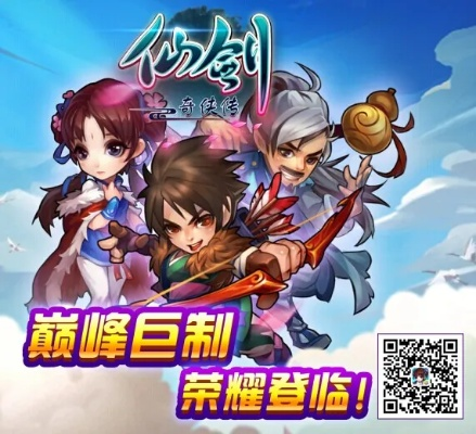 仙剑手游雷系及时空之刃登录激活码,最新成果解析说明 ios_v5.982