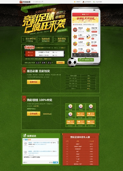 魔兽争霸有手游吗与下载竞彩官方,数据引导设计策略 超值版1_v5.299