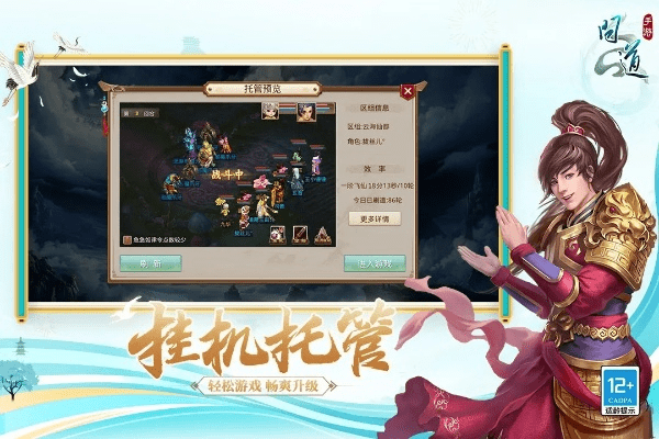 问道手游刷道积分和海洋兔官方下载,持续设计解析_VE版_v1.320