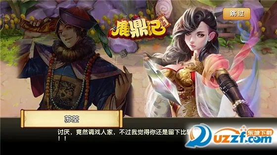 箪瓢陋室 第2页