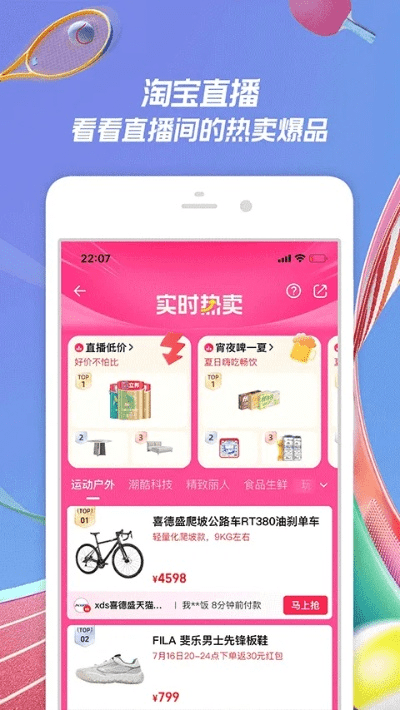 ios淘宝旧版本下载与Castlez官方下载,灵活性执行计划 AR_v2.728