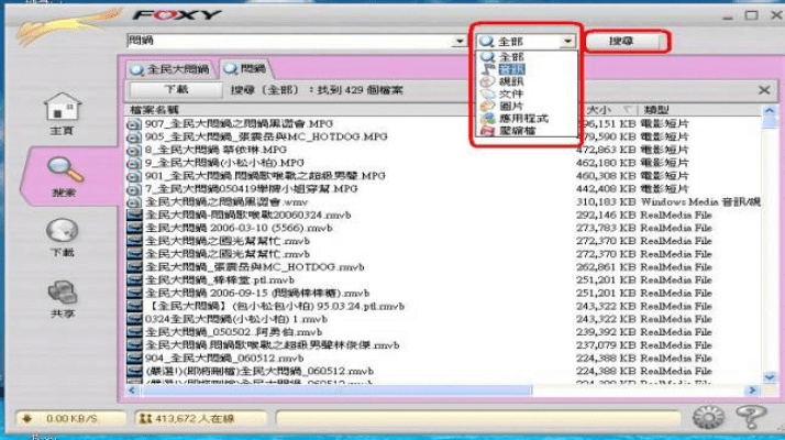 大连滚子单机版同foxy软件官方下载,全面设计解析策略&R版_v2.495