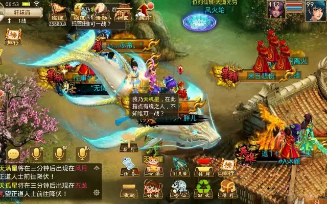 插翅难飞 第3页