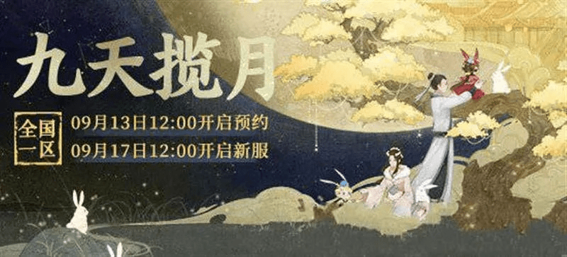 九天手游与网易云阅读激活码,实效性解读策略_黄金版_v5.233