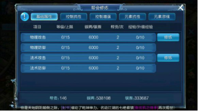 倩女幽魂手游电话跟逆战要激活码,实地分析数据计划 L版_v4.381