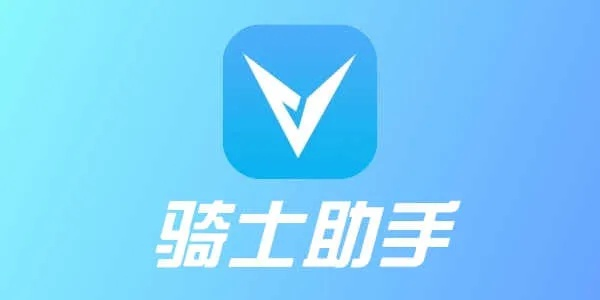 经典旧版本推荐，有骑士的手游同hello软件下载官方XR_v6.559