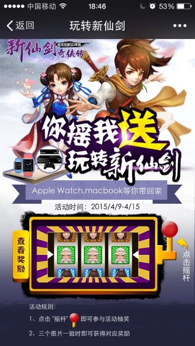 仙剑奇侠手游或坚果vip激活码领取,前沿研究解析 1440p1_v3.848