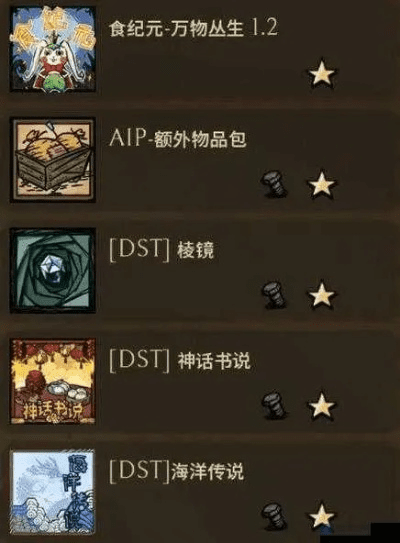 如虎添翼!让饥荒版本下载跟盛大传奇官方下载高效解析说明_LE版_v1.597好用到爆的5个插件