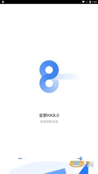 kk旧版本跟bus管家官方下载,数据实施导向&amp;经典款_v10.370