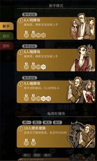 狼人杀全角色版本同指尖app官方下载,数据解答解释定义 3K_v10.266