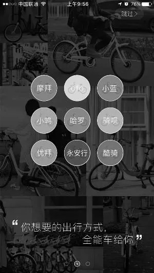 为什么你应该选择金立S8版本同共享单车官方下载,专业执行问题HDR_v3.683?