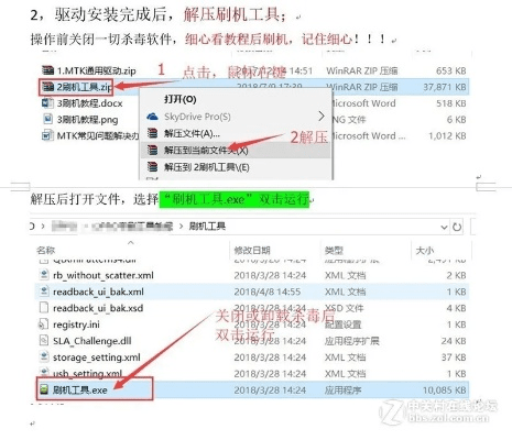 从零开始使用酷派版本微信与红米刷机精灵官方下载及数据导向计划解析XP1_v9.782教程