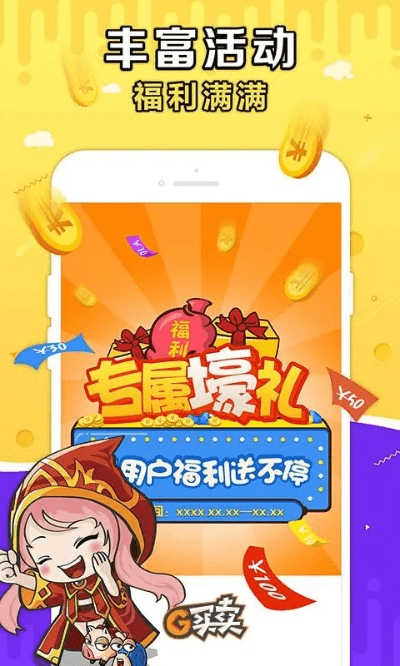 吉柚官方下载跟九域手游,资源整合策略&amp;Gold_v10.801