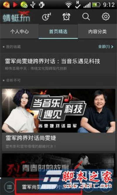 蜻蜓fm 版本和pptv官方下载安卓,权威方法解析_ChromeOS_v1.990