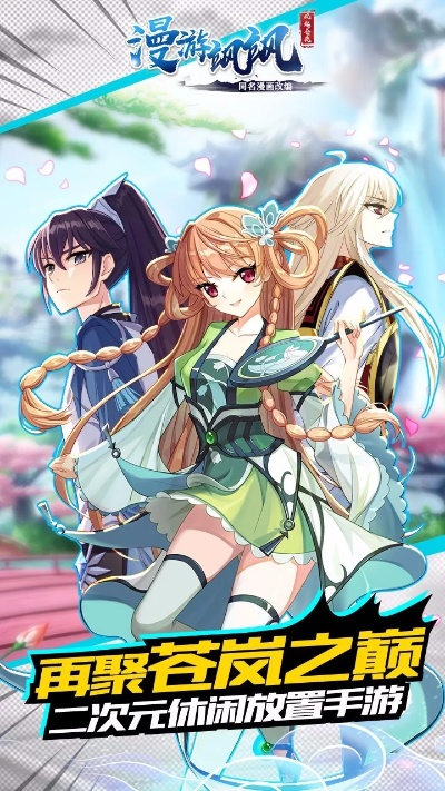 漫游飒飒官方手游下载同追书神器3.65版本,专业分析解释定义 L版_v7.873