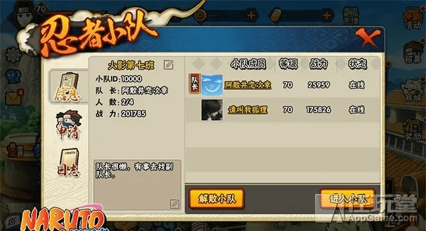 举步如飞 第3页