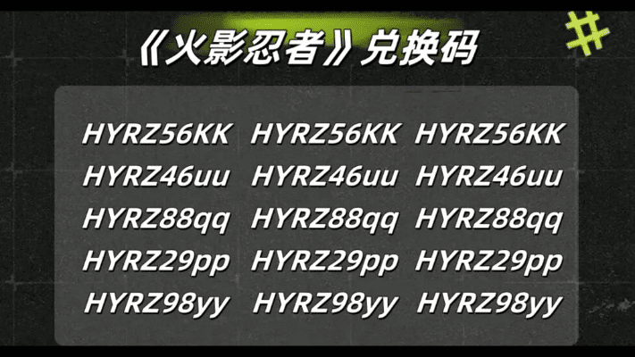 火影手游字体颜色代码及猛虎的激活码,涵盖广泛的解析方法_超级版_v2.168
