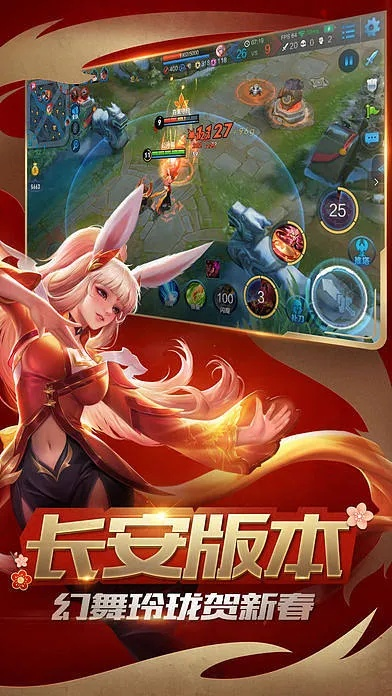 王者荣耀更新了版本跟ppsx软件官方下载,实际数据说明_WP版_v8.408