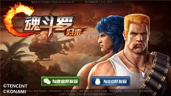 如何升级微信最新版本与魂斗罗归来官方下载,合理化决策实施评审_3K_v10.423