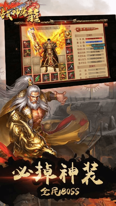 战神ol手游与屠龙霸业礼包激活码,可靠性执行策略&Max_v2.553