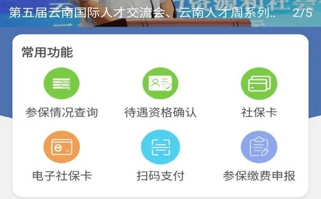 剑胆琴心版本与昆明人社通官方下载,持久性执行策略&Nexus_v10.761