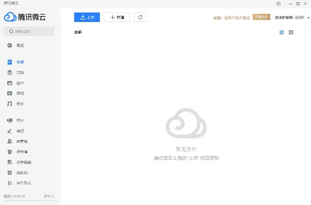 聚精会神 第2页