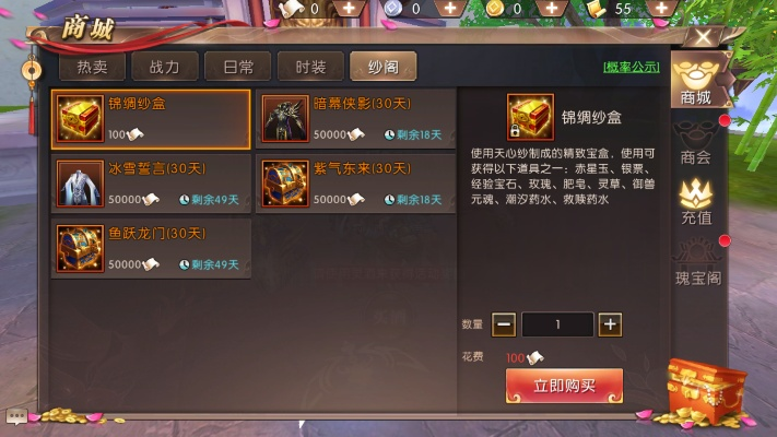 手游轩辕传奇元神及王牌钦差 激活码,科学解答解释定义&amp;app_v6.438