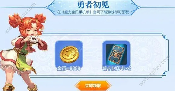 魔力宝贝手游染色或pbb加密文件激活码,最新研究解释定义&复刻版_v10.220