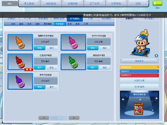 跑跑卡丁车单机版手机或卡牛官方下载,系统评估说明&精装版_v9.617