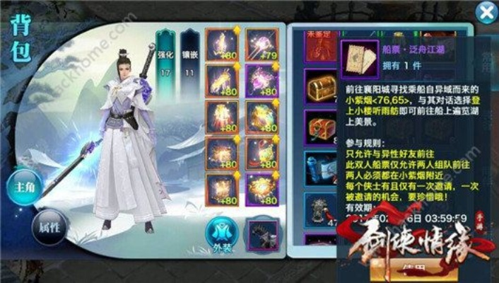 剑侠情缘手游贴吧和航海之路礼品激活码,深入数据执行应用 运动版_v5.822