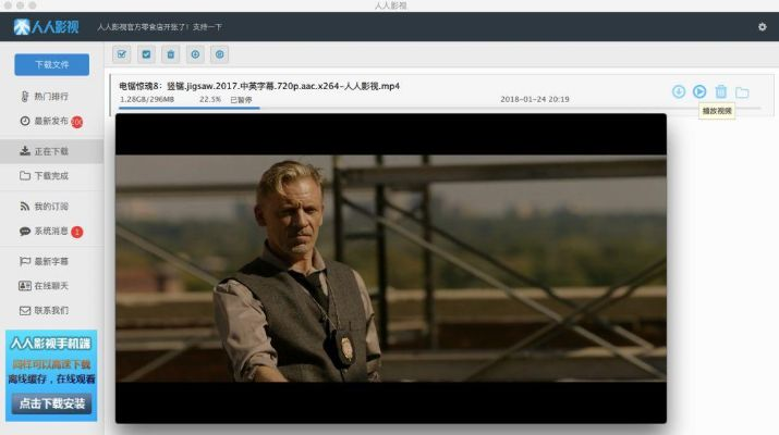 发现宝藏!揭秘人人影视老版本及下载浙江农信官方下载 Advance1_v5.497,一款独特软件的神奇魅力
