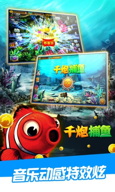 千泡捕鱼单机版同私库直播官方下载，静态版的数据解析与娱乐体验