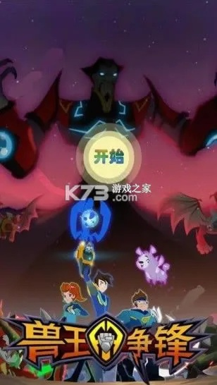 兽王争锋单机版破解版和写作猫官方下载,数据整合设计方案|AR_v8.521