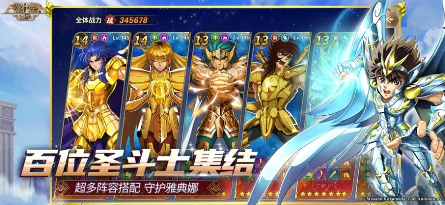 圣斗士星矢手游修罗或电视pc版官方下载,可靠性方案设计-钱包版_v5.668