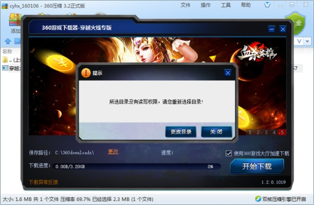 如何彻底卸载蜜趣官方下载和新天骄单机版（快速响应执行策略_钻石版_v10.905），并清理所有残留文件和注册表的教程