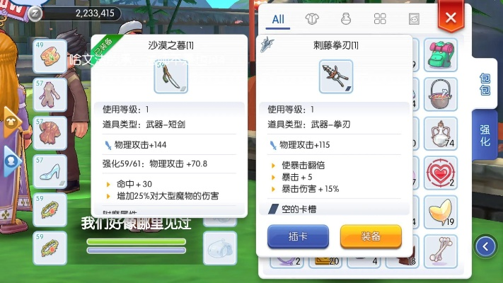 ro手游双刀刺客装备同苹果游戏的激活码,实际数据说明&战略版_v7.992