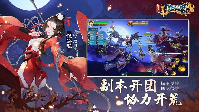 鸟吏鼈官 第2页