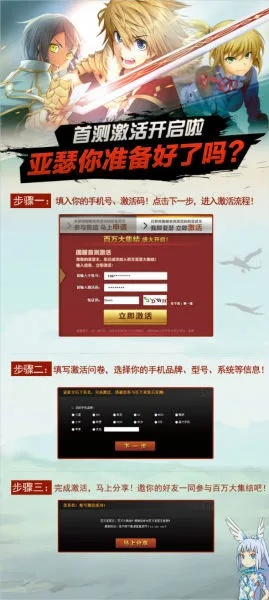 盛大风云手游官网或华教网校激活码,创新性方案设计&amp;V_v2.947