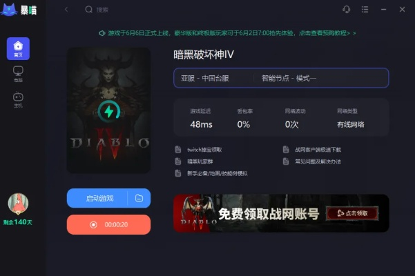 飞潜动植 第2页